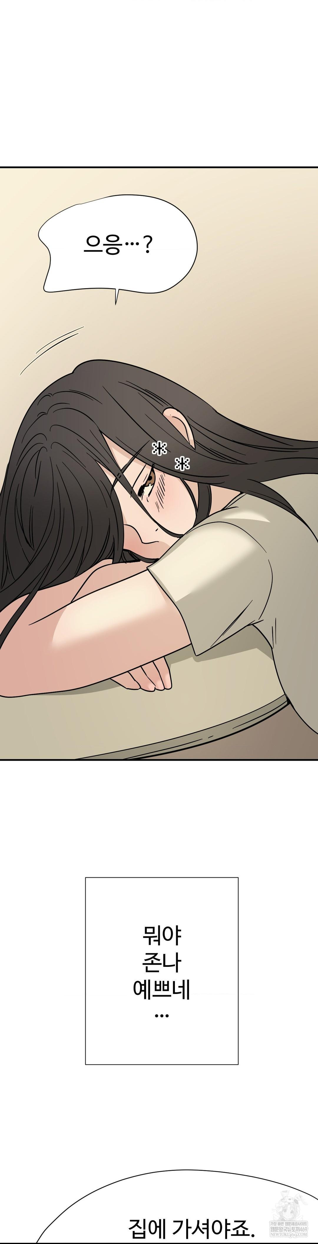 Did It Stand Up Just Now? Raw - Chapter 18 [photo 3] - MangaPorn