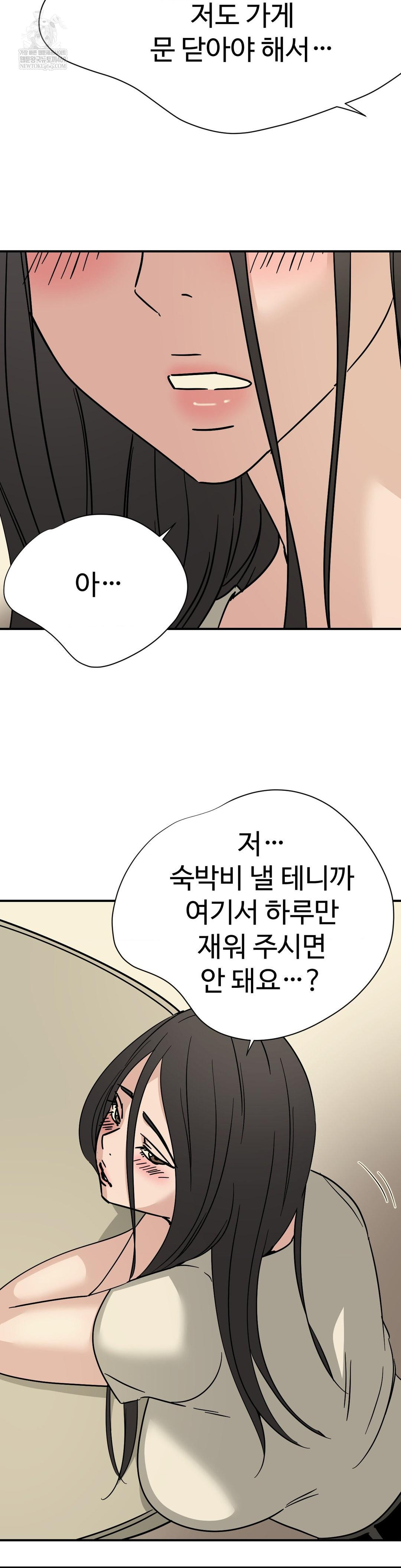 Did It Stand Up Just Now? Raw - Chapter 18 [photo 4] - MangaPorn