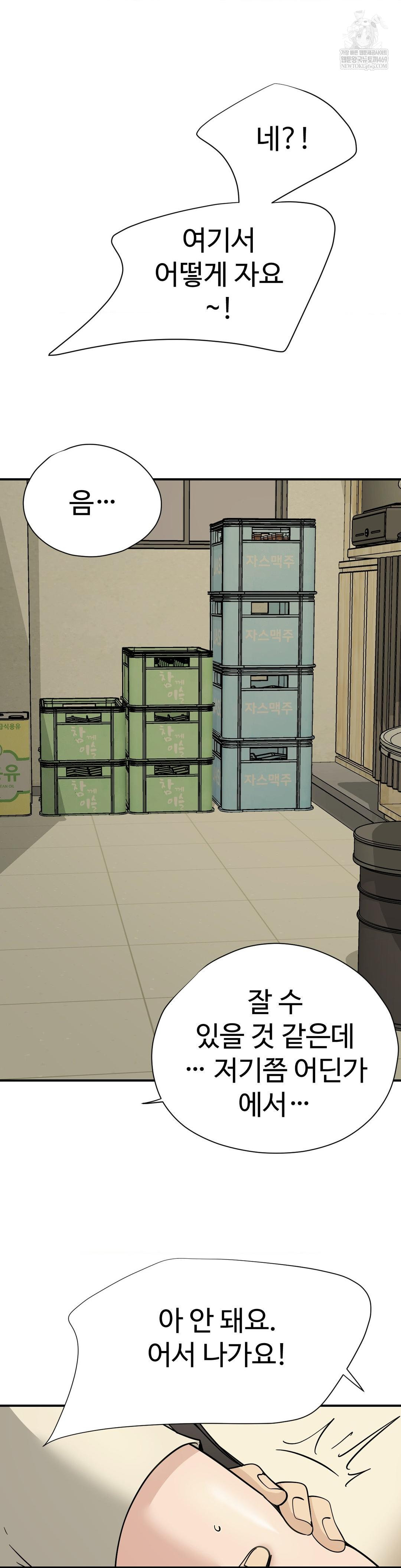 Did It Stand Up Just Now? Raw - Chapter 18 [photo 5] - MangaPorn