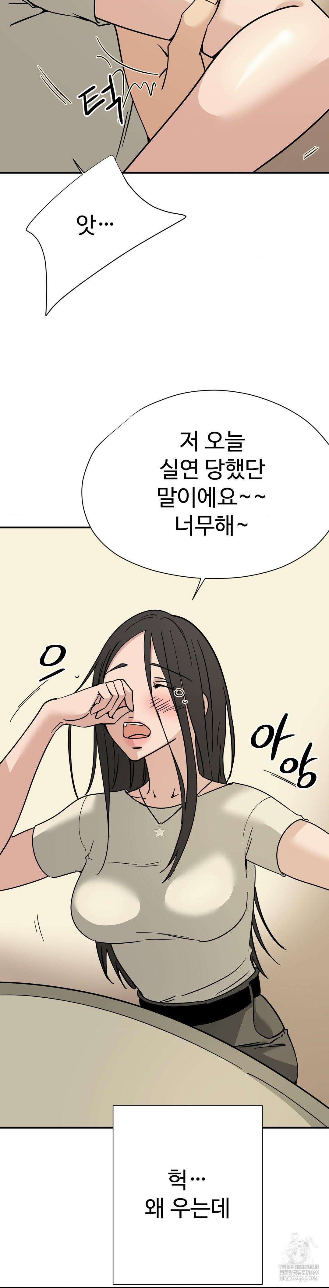 Did It Stand Up Just Now? Raw - Chapter 18 [photo 6] - MangaPorn