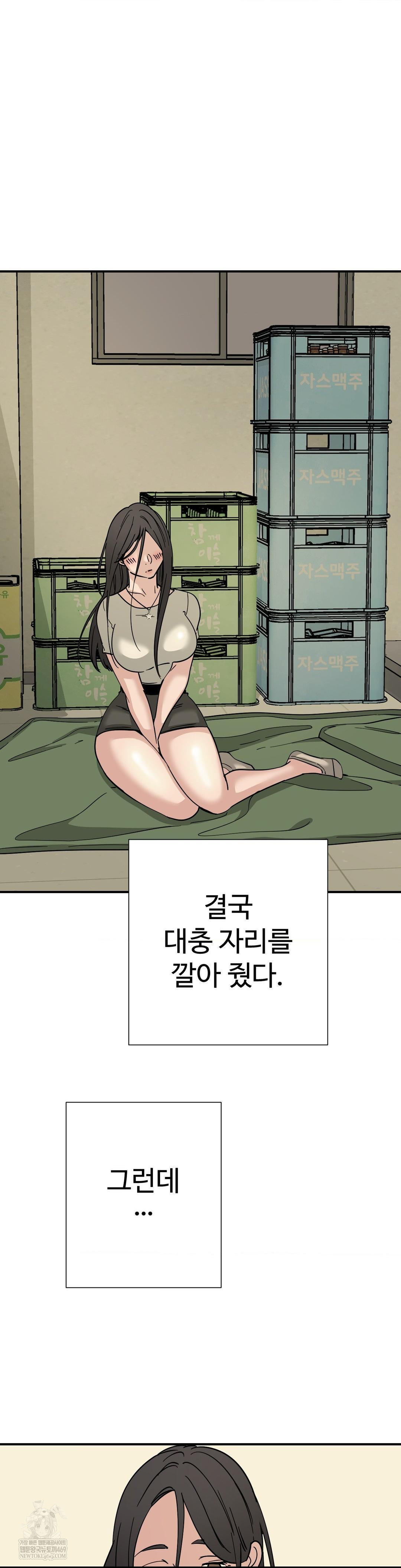 Did It Stand Up Just Now? Raw - Chapter 18 [photo 7] - MangaPorn