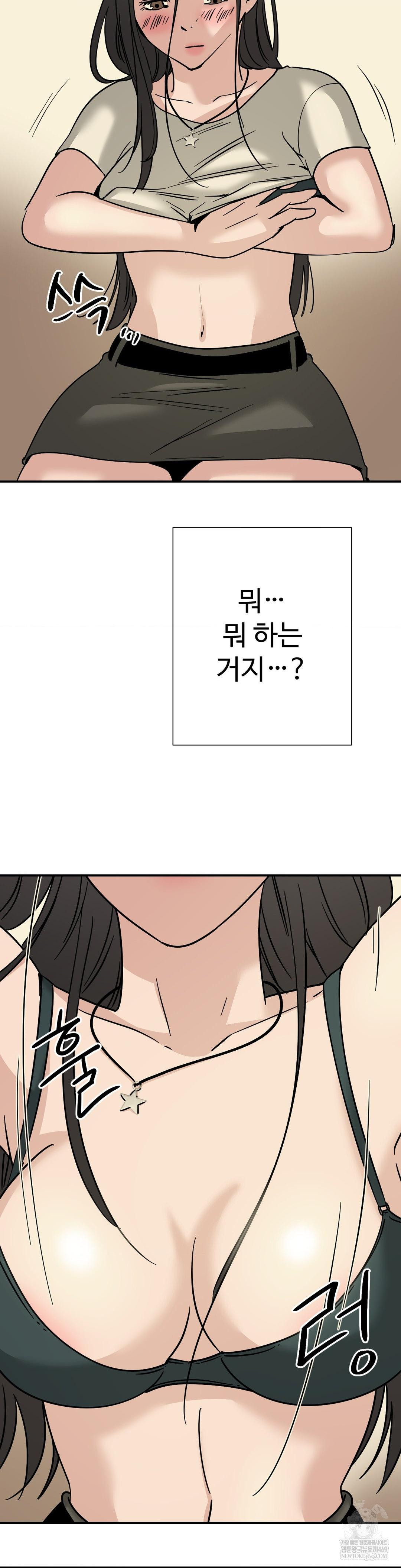 Did It Stand Up Just Now? Raw - Chapter 18 [photo 8] - MangaPorn