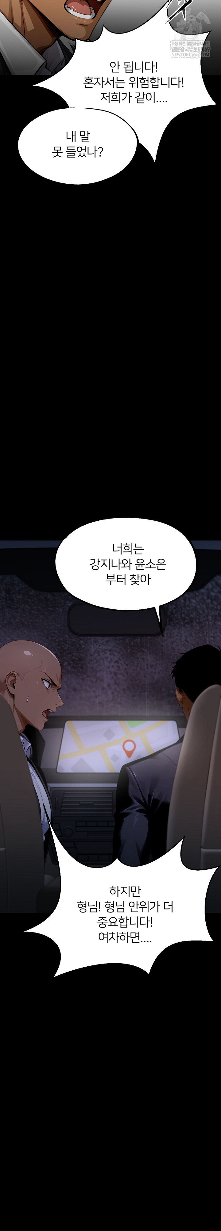 Gangster x Office Lady Raw - Chapter 153 [photo 11] - MangaPorn