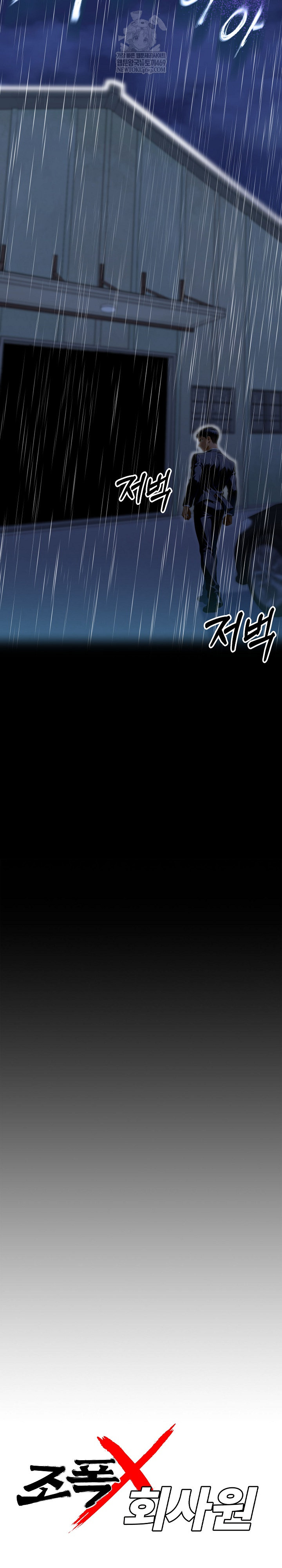 Gangster x Office Lady Raw - Chapter 153 [photo 15] - MangaPorn