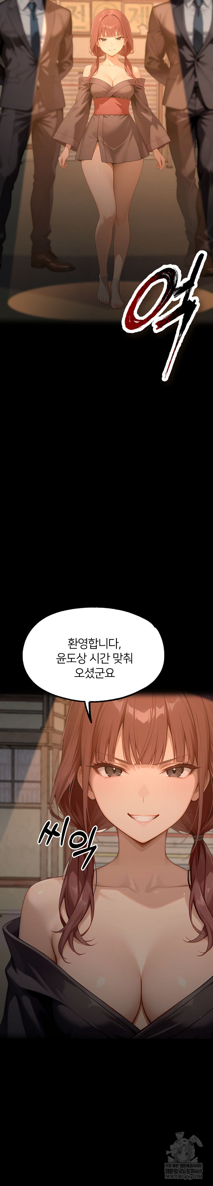 Gangster x Office Lady Raw - Chapter 153 [photo 17] - MangaPorn