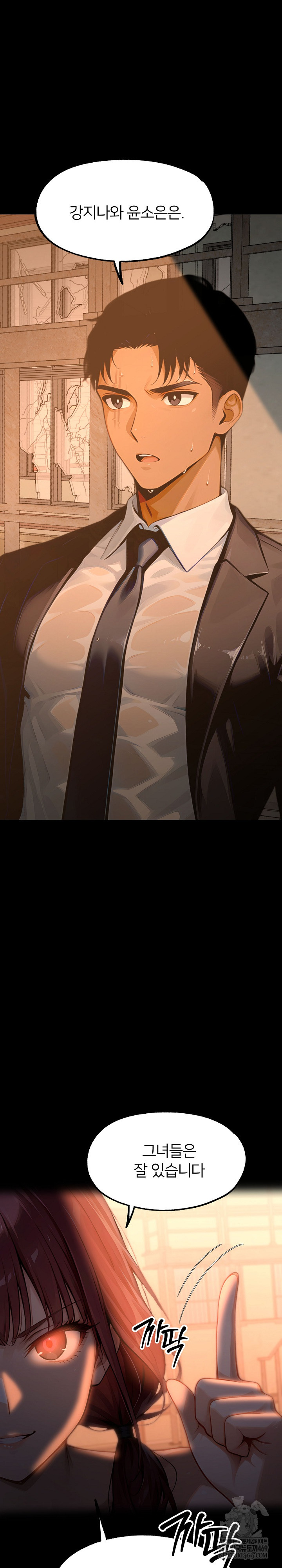 Gangster x Office Lady Raw - Chapter 153 [photo 18] - MangaPorn