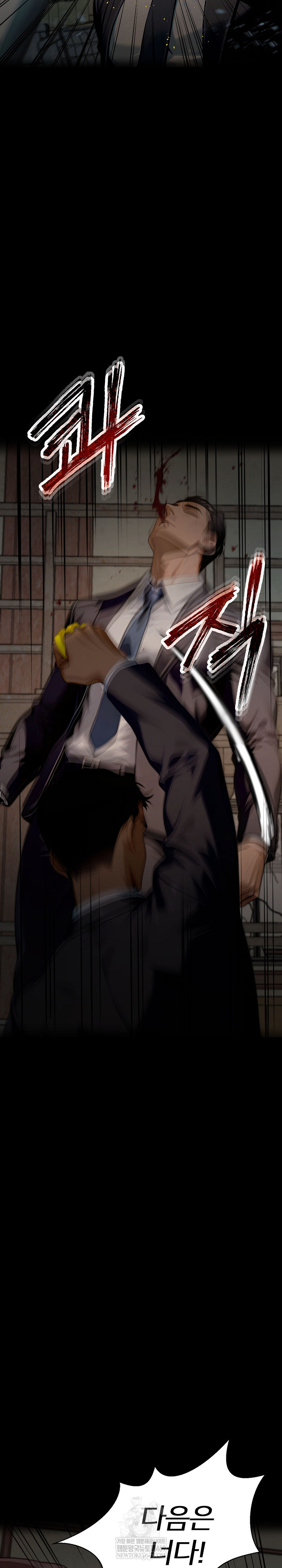 Gangster x Office Lady Raw - Chapter 153 [photo 22] - MangaPorn