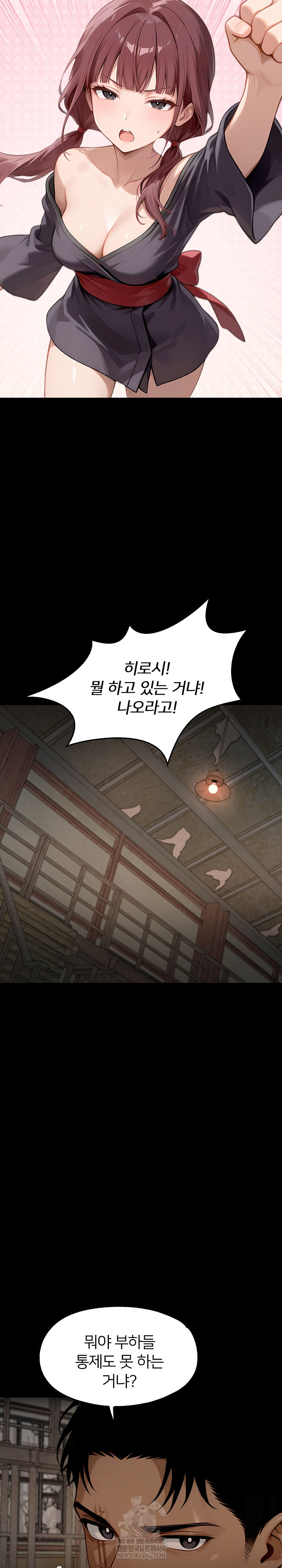 Gangster x Office Lady Raw - Chapter 153 [photo 27] - MangaPorn