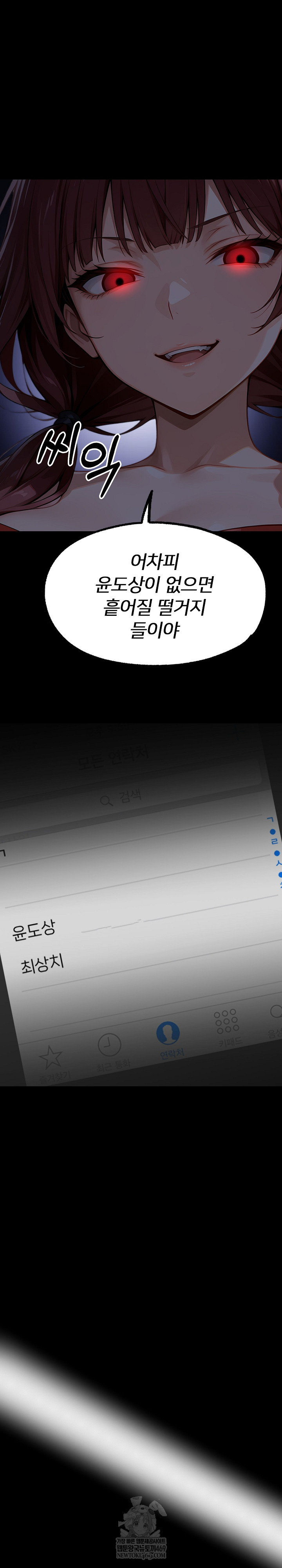 Gangster x Office Lady Raw - Chapter 153 [photo 4] - MangaPorn