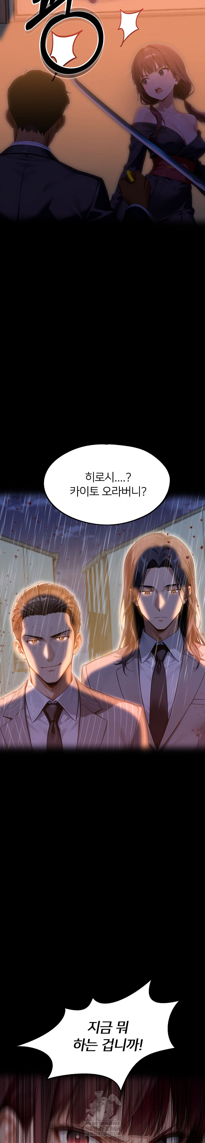 Gangster x Office Lady Raw - Chapter 153 [photo 40] - MangaPorn