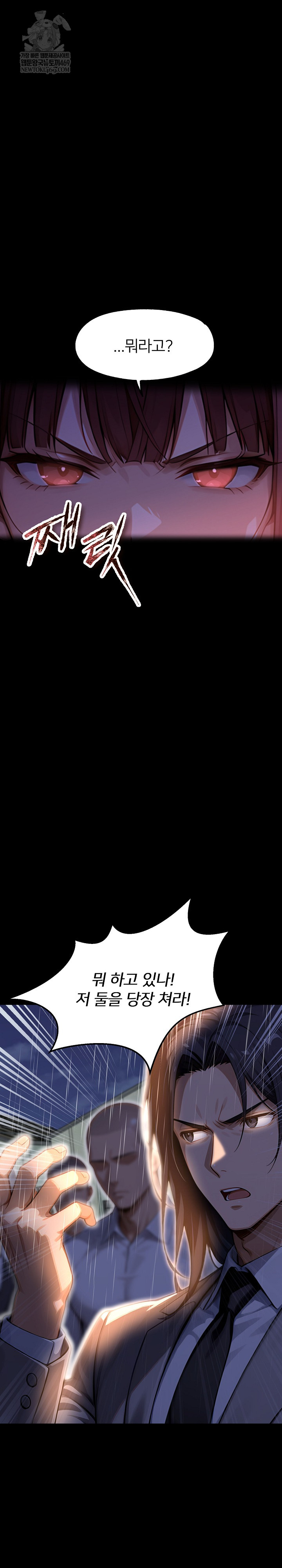 Gangster x Office Lady Raw - Chapter 153 [photo 42] - MangaPorn