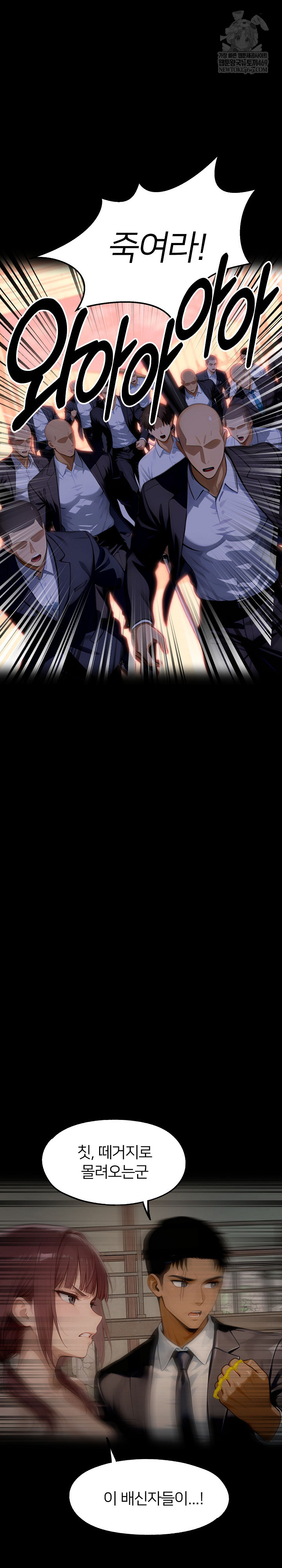 Gangster x Office Lady Raw - Chapter 153 [photo 43] - MangaPorn