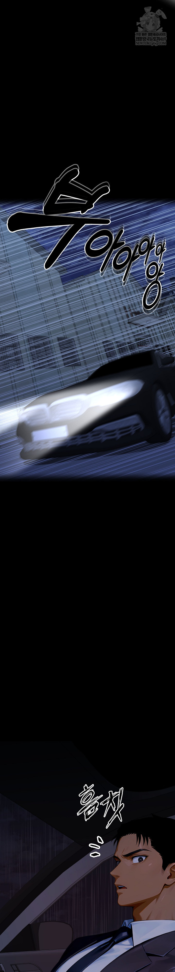 Gangster x Office Lady Raw - Chapter 153 [photo 5] - MangaPorn