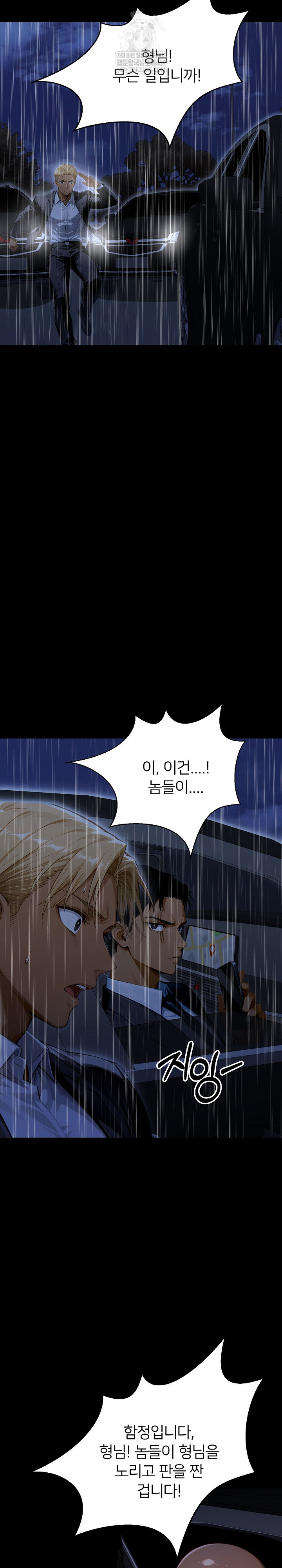 Gangster x Office Lady Raw - Chapter 153 [photo 9] - MangaPorn