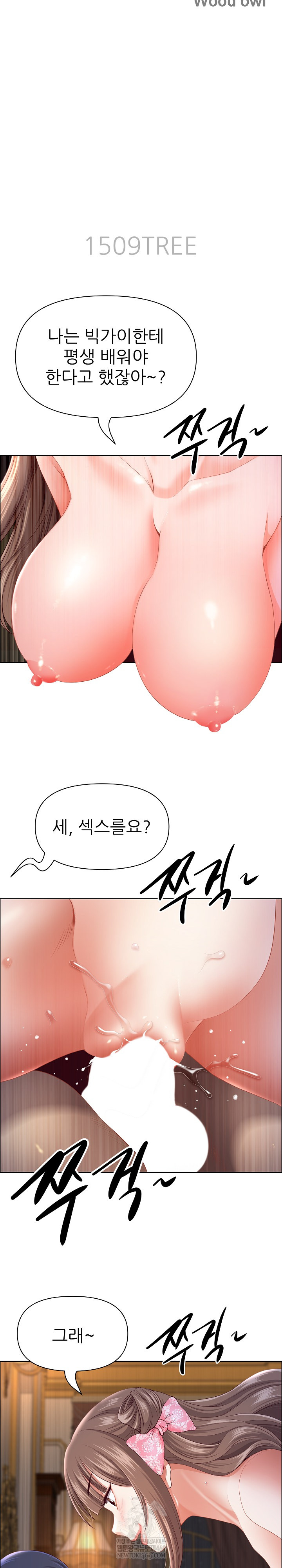 Big Guy Raw - Chapter 78 [photo 4] - MangaPorn