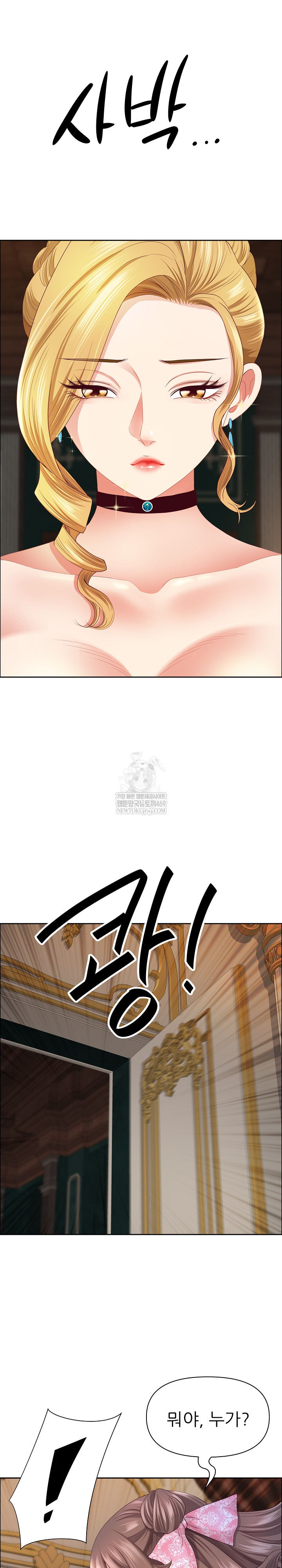 Big Guy Raw - Chapter 78 [photo 7] - MangaPorn