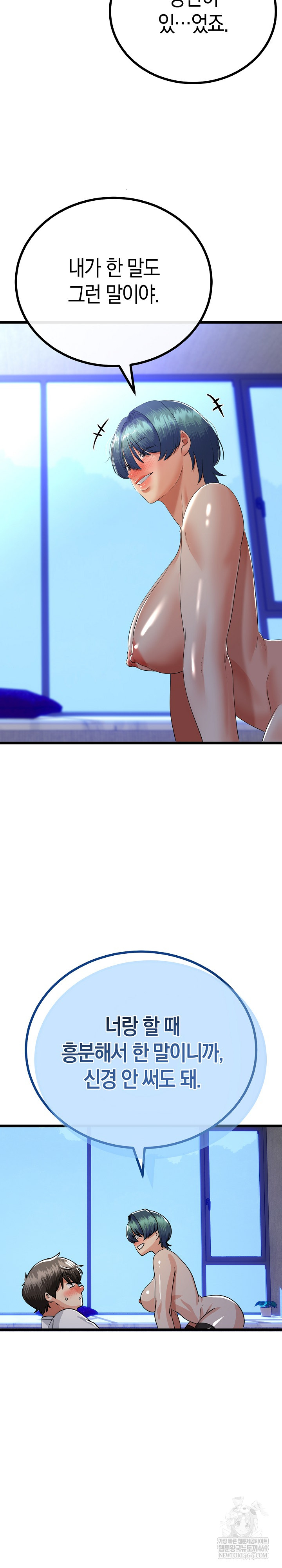 My Stepmom Has Returned Raw - Chapter 63 [photo 10] - MangaPorn