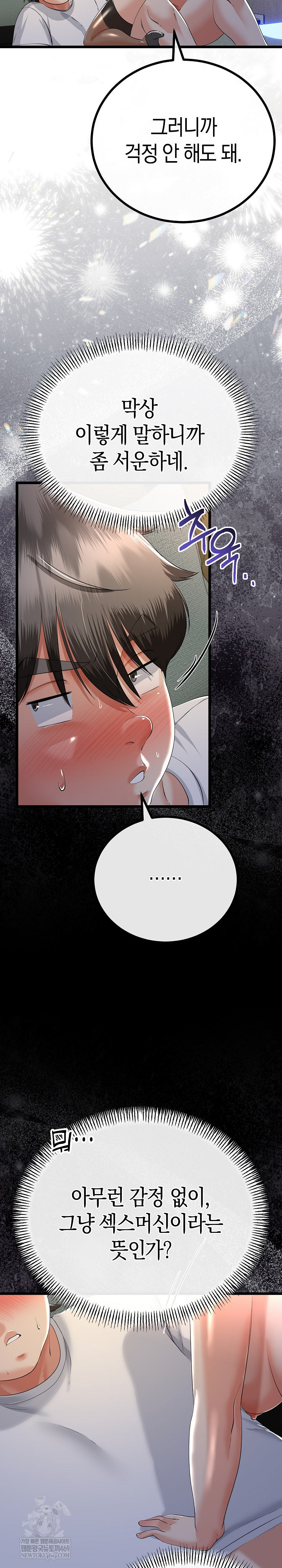 My Stepmom Has Returned Raw - Chapter 63 [photo 12] - MangaPorn