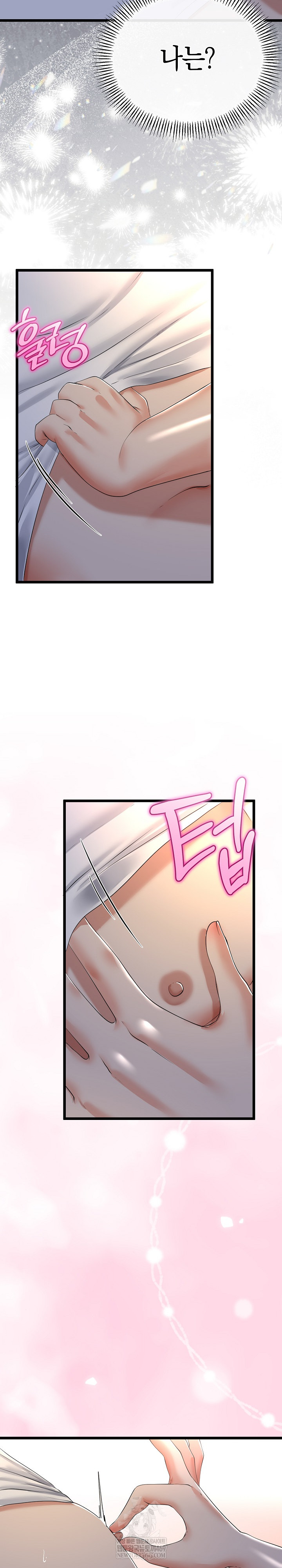 My Stepmom Has Returned Raw - Chapter 63 [photo 13] - MangaPorn