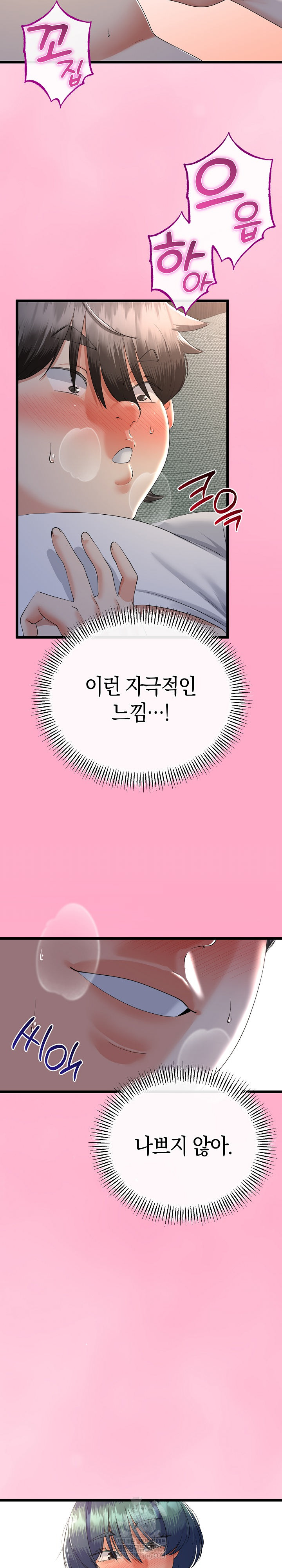 My Stepmom Has Returned Raw - Chapter 63 [photo 14] - MangaPorn