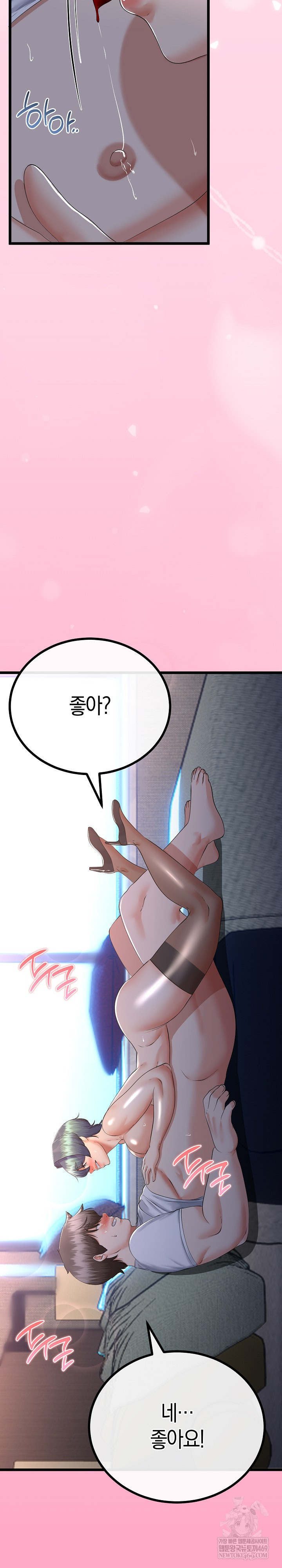 My Stepmom Has Returned Raw - Chapter 63 [photo 18] - MangaPorn