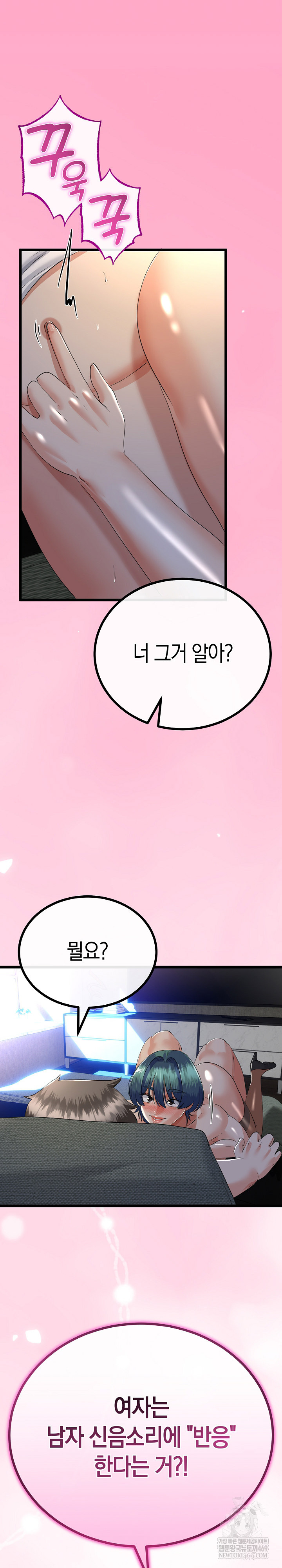 My Stepmom Has Returned Raw - Chapter 63 [photo 19] - MangaPorn