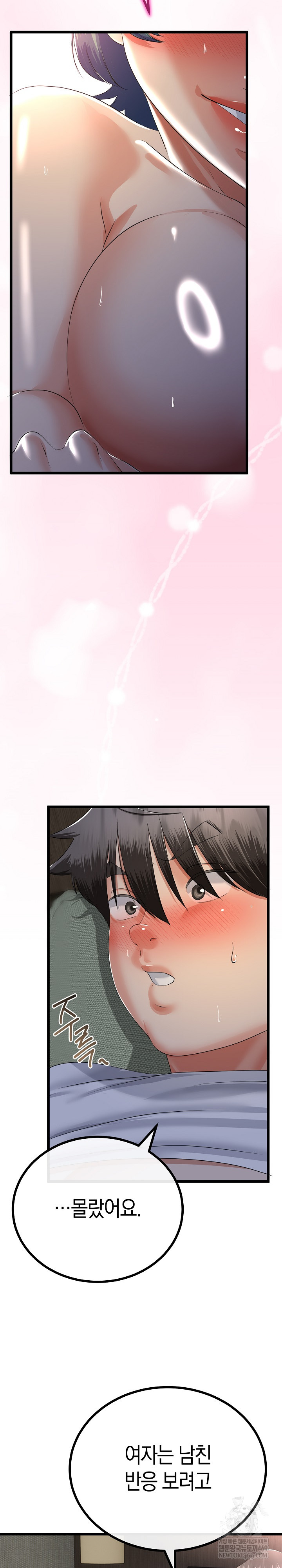 My Stepmom Has Returned Raw - Chapter 63 [photo 20] - MangaPorn