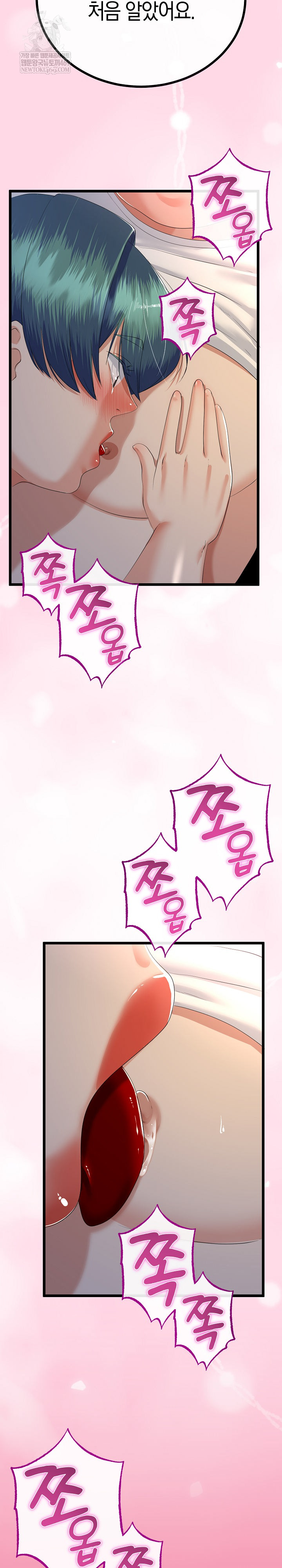 My Stepmom Has Returned Raw - Chapter 63 [photo 22] - MangaPorn