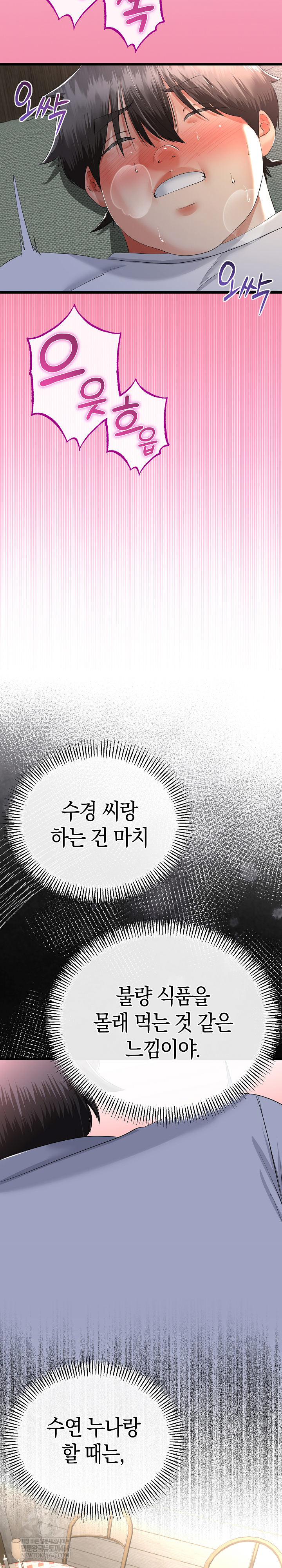 My Stepmom Has Returned Raw - Chapter 63 [photo 23] - MangaPorn