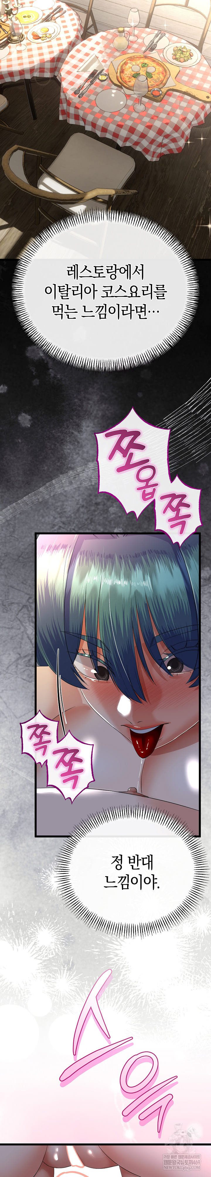 My Stepmom Has Returned Raw - Chapter 63 [photo 24] - MangaPorn