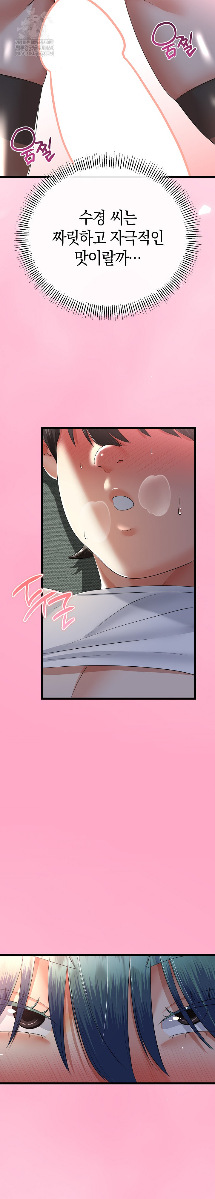 My Stepmom Has Returned Raw - Chapter 63 [photo 25] - MangaPorn