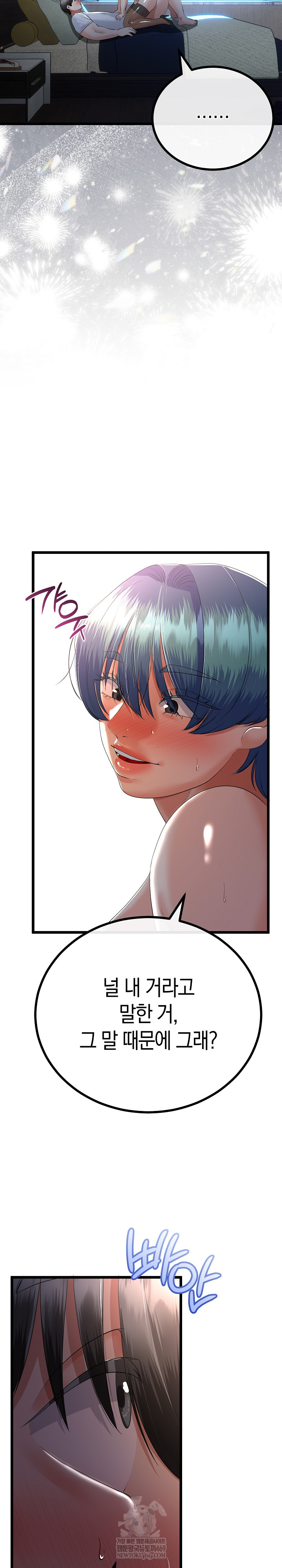 My Stepmom Has Returned Raw - Chapter 63 [photo 6] - MangaPorn