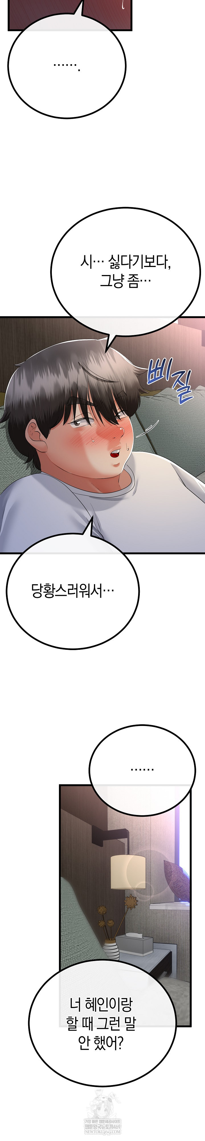 My Stepmom Has Returned Raw - Chapter 63 [photo 7] - MangaPorn