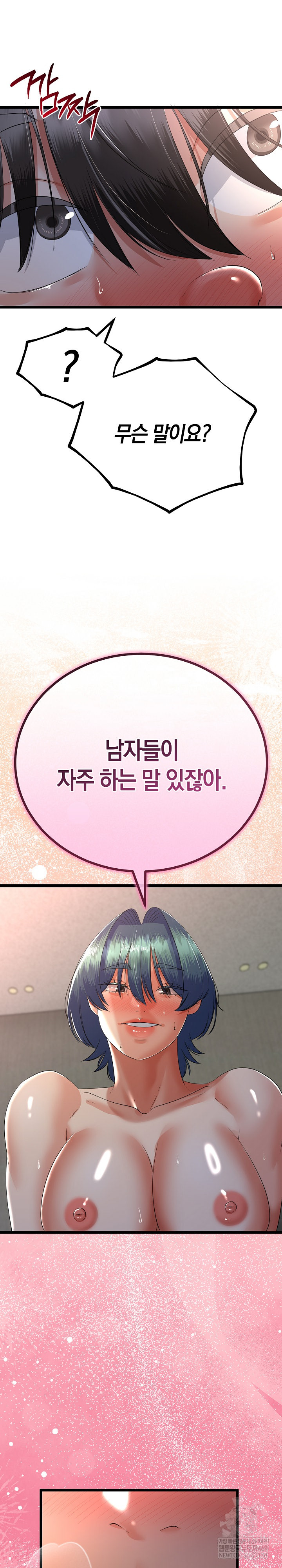 My Stepmom Has Returned Raw - Chapter 63 [photo 8] - MangaPorn