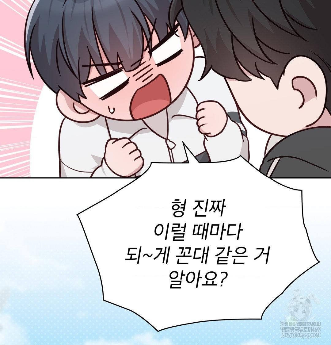 Brother Complex Raw - Chapter 20 [photo 10] - MangaPorn