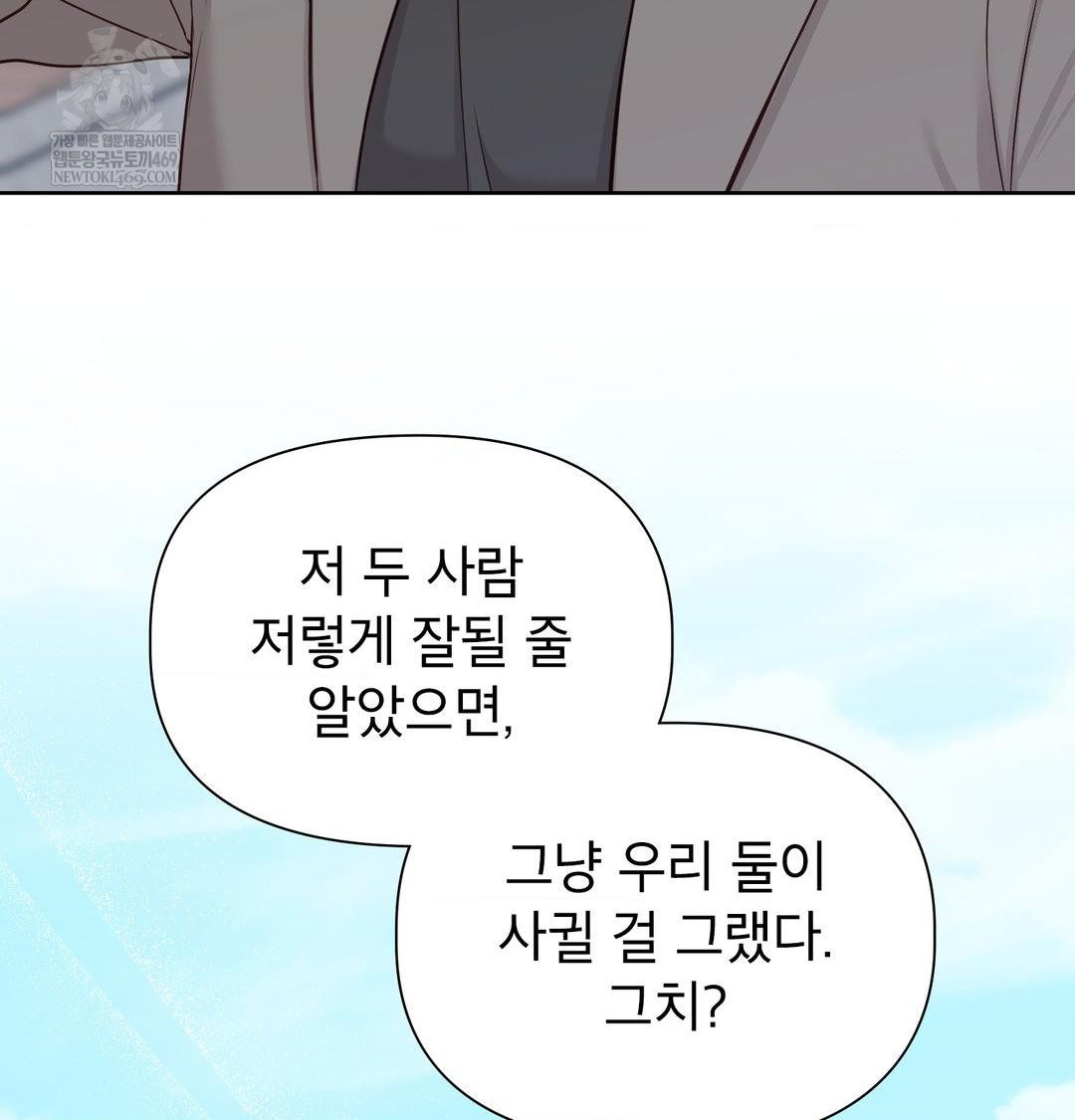 Brother Complex Raw - Chapter 20 [photo 101] - MangaPorn