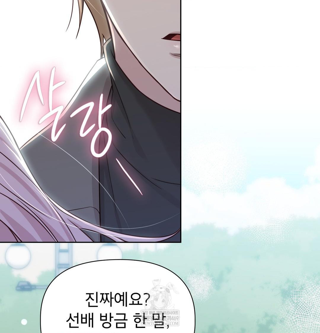 Brother Complex Raw - Chapter 20 [photo 104] - MangaPorn