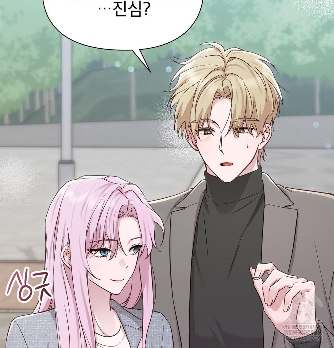 Brother Complex Raw - Chapter 20 [photo 105] - MangaPorn