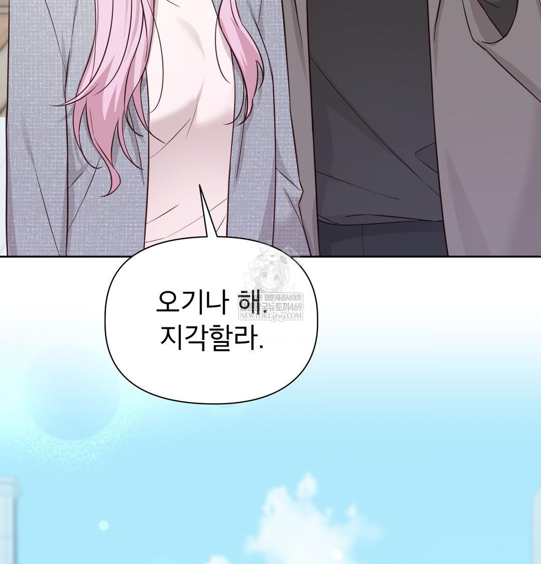 Brother Complex Raw - Chapter 20 [photo 106] - MangaPorn