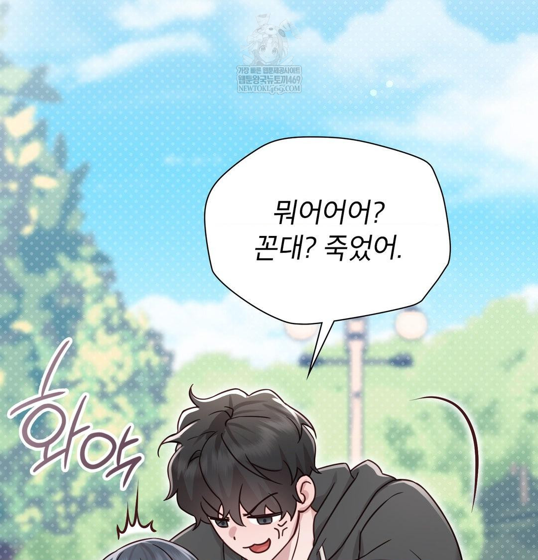 Brother Complex Raw - Chapter 20 [photo 11] - MangaPorn