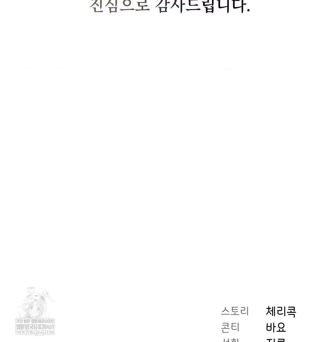 Brother Complex Raw - Chapter 20 [photo 110] - MangaPorn