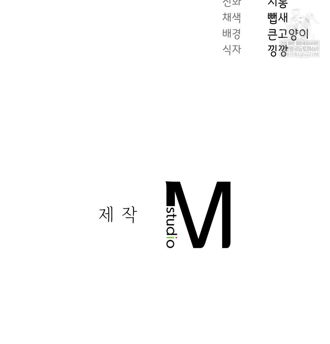 Brother Complex Raw - Chapter 20 [photo 111] - MangaPorn