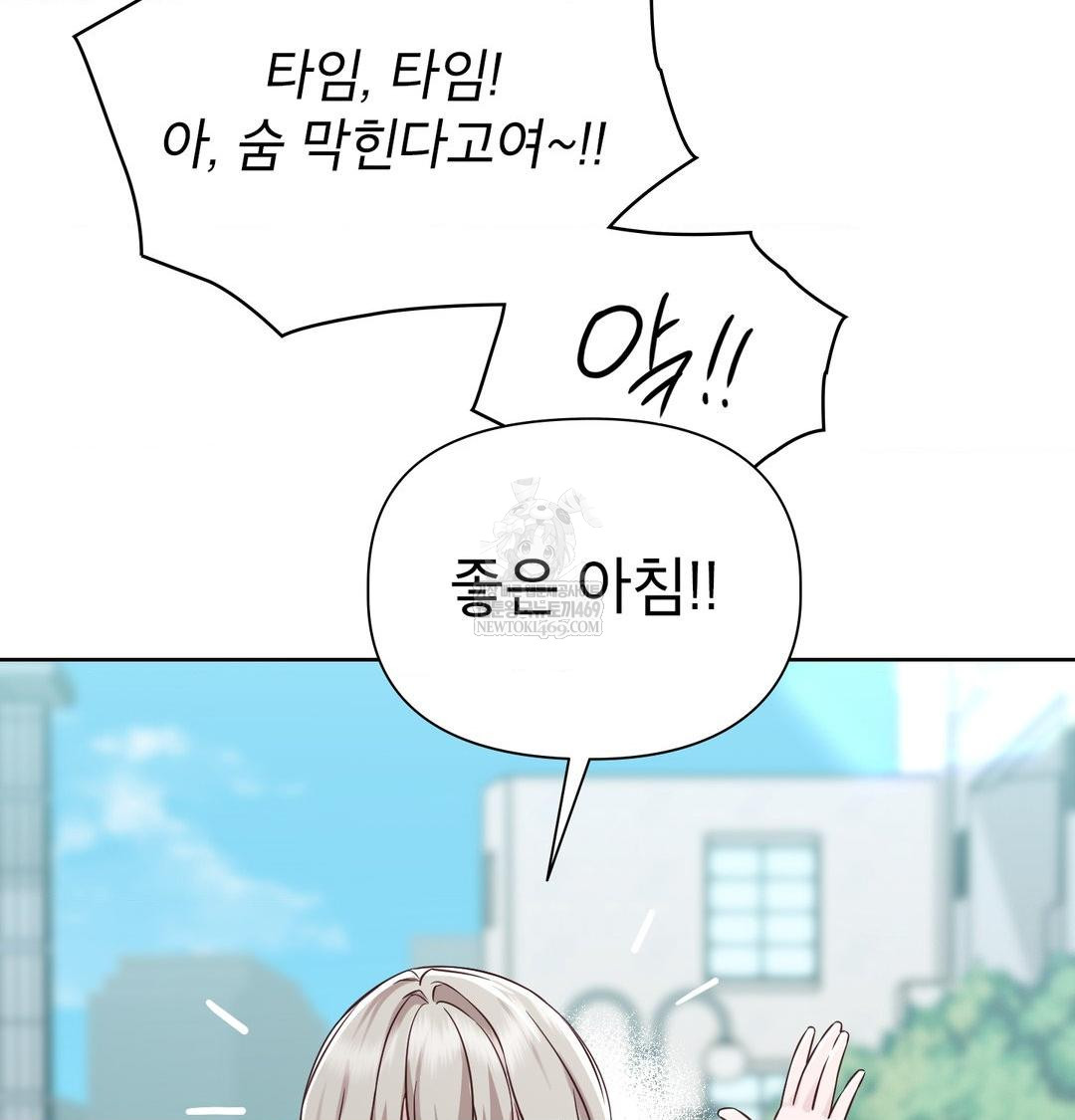 Brother Complex Raw - Chapter 20 [photo 13] - MangaPorn