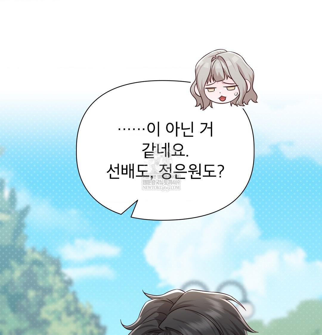 Brother Complex Raw - Chapter 20 [photo 15] - MangaPorn