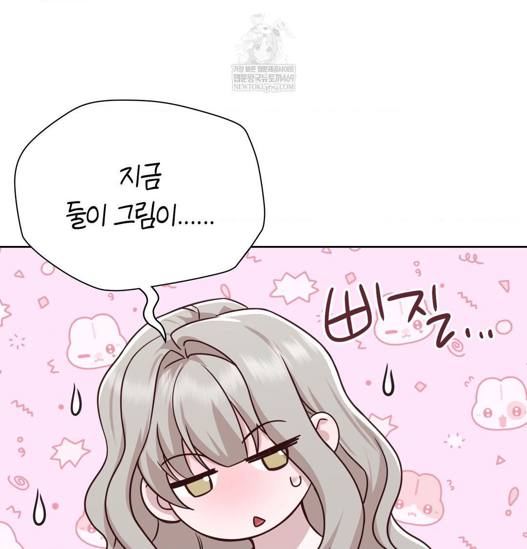 Brother Complex Raw - Chapter 20 [photo 17] - MangaPorn