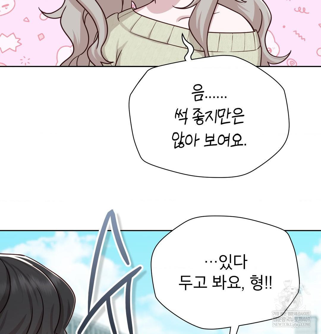 Brother Complex Raw - Chapter 20 [photo 18] - MangaPorn