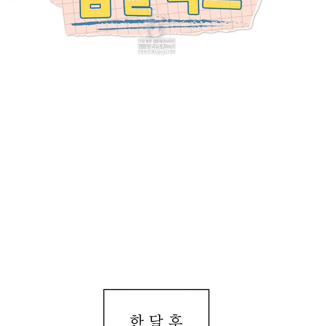 Brother Complex Raw - Chapter 20 [photo 2] - MangaPorn