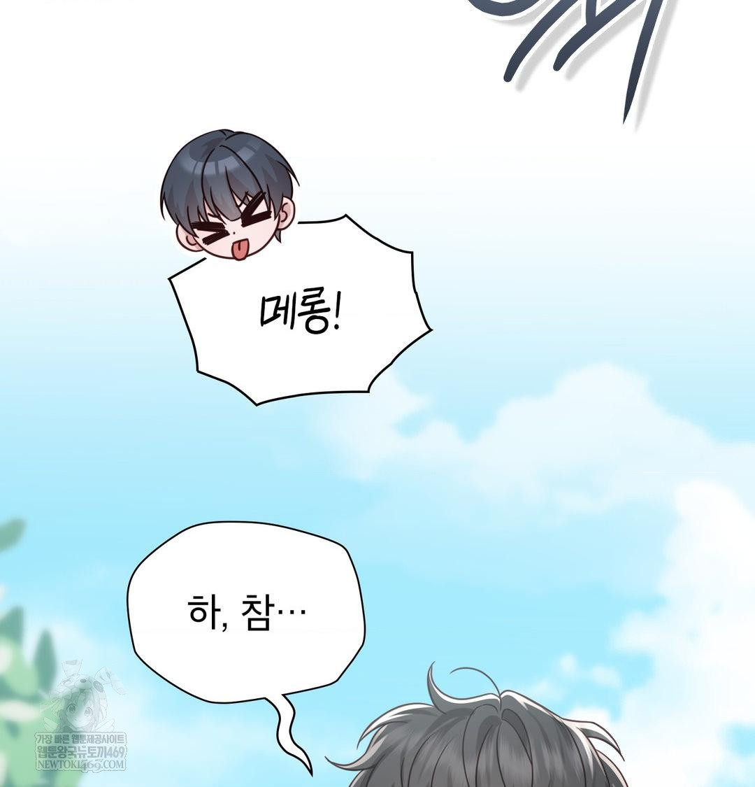 Brother Complex Raw - Chapter 20 [photo 20] - MangaPorn