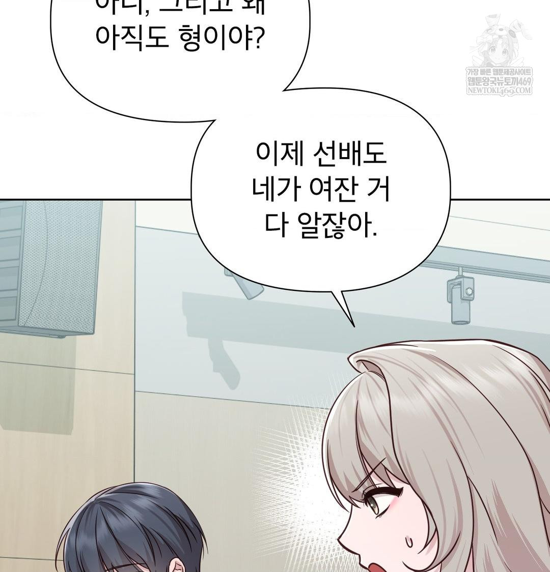 Brother Complex Raw - Chapter 20 [photo 25] - MangaPorn