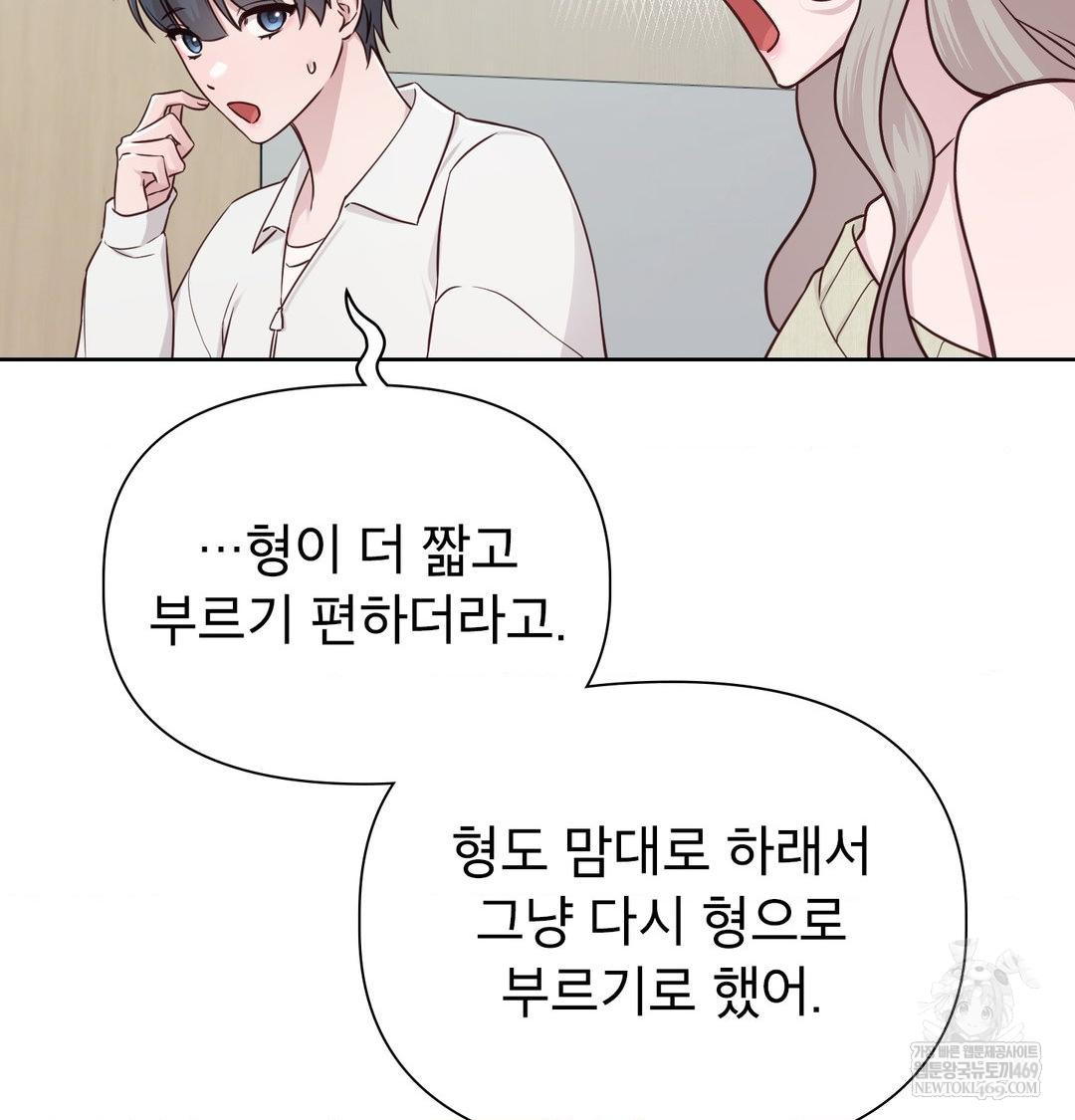 Brother Complex Raw - Chapter 20 [photo 26] - MangaPorn